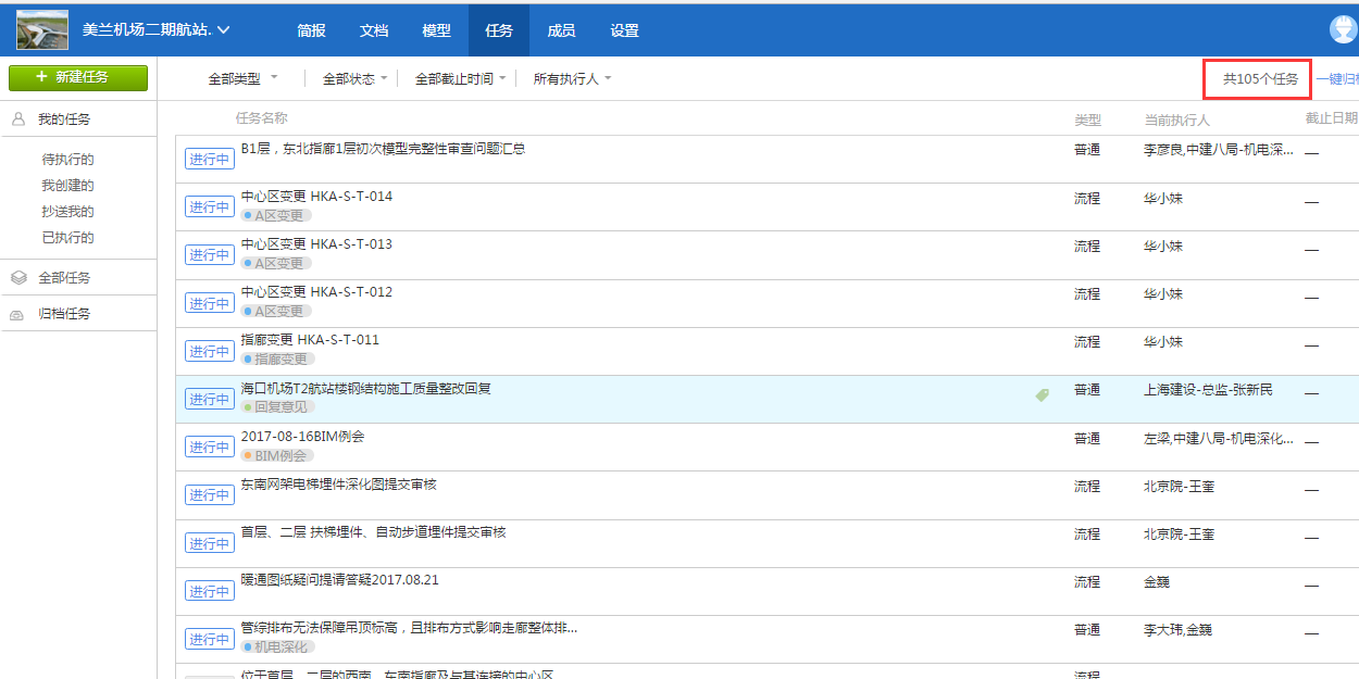 以诚为本赢在诚信9001协筑助力海南美兰机场项目实现新协同!-协筑