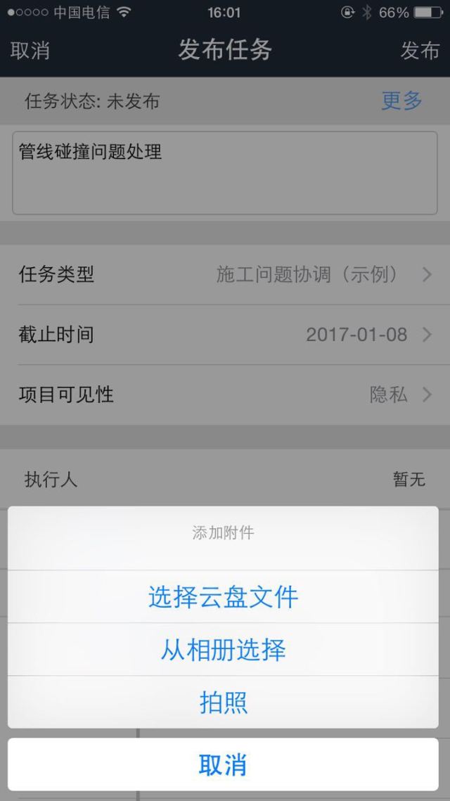 协筑APP2.1.0安卓、iOS全新发布,敬请更新-协筑