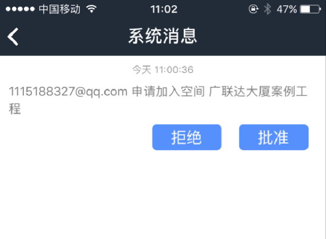 协筑APP2.1.0安卓、iOS全新发布,敬请更新-协筑
