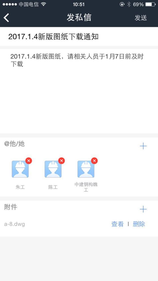 协筑APP2.1.0安卓、iOS全新发布,敬请更新-协筑