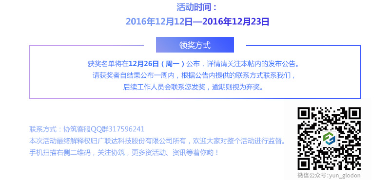 以诚为本赢在诚信9001协筑邀您晒模型,赢免单!-协筑