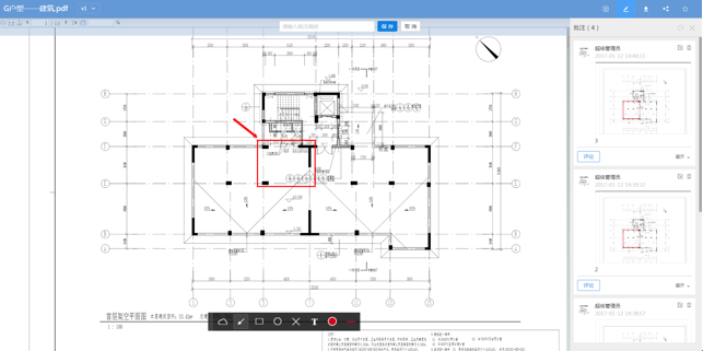 图档、模型批注功能重磅上线 —— 你一定会喜欢它-协筑