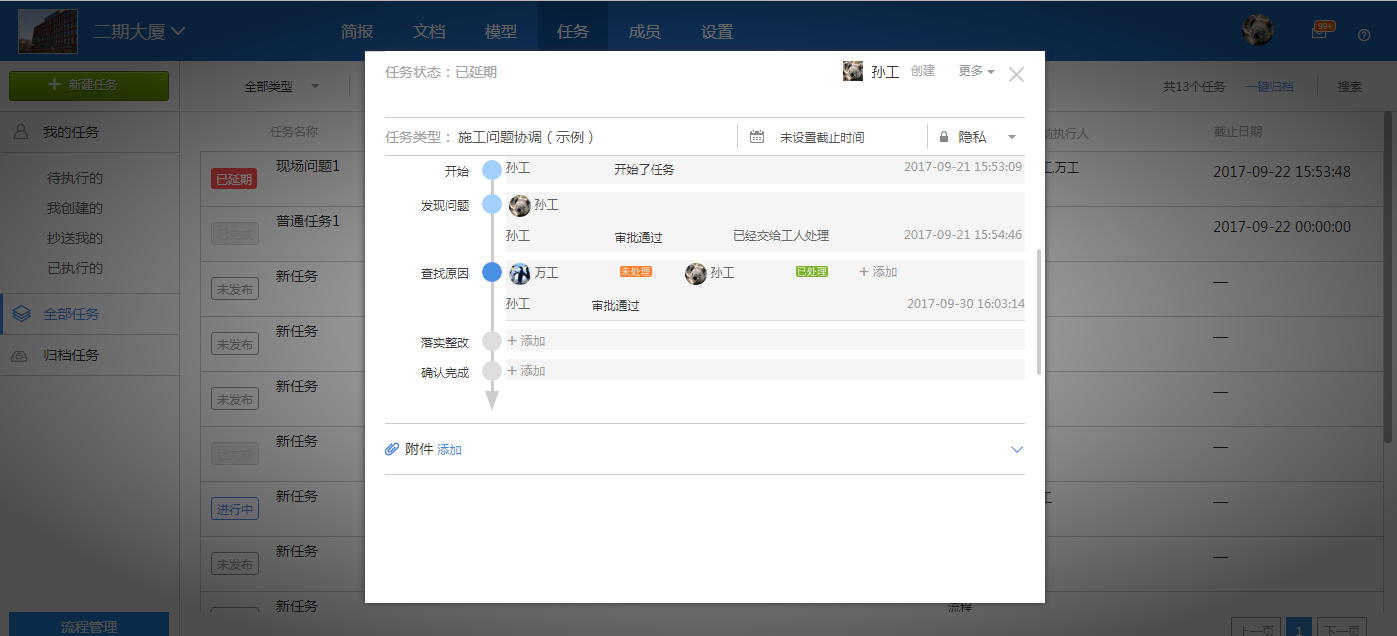 【产品更新日志】9月动态-协筑