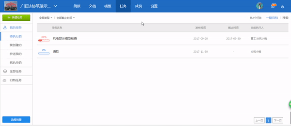 从一键归档到自动归档,流程归档不再是个事-协筑