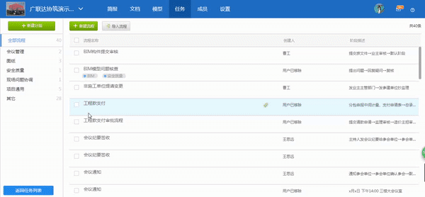 【产品更新日志】1月动态-协筑