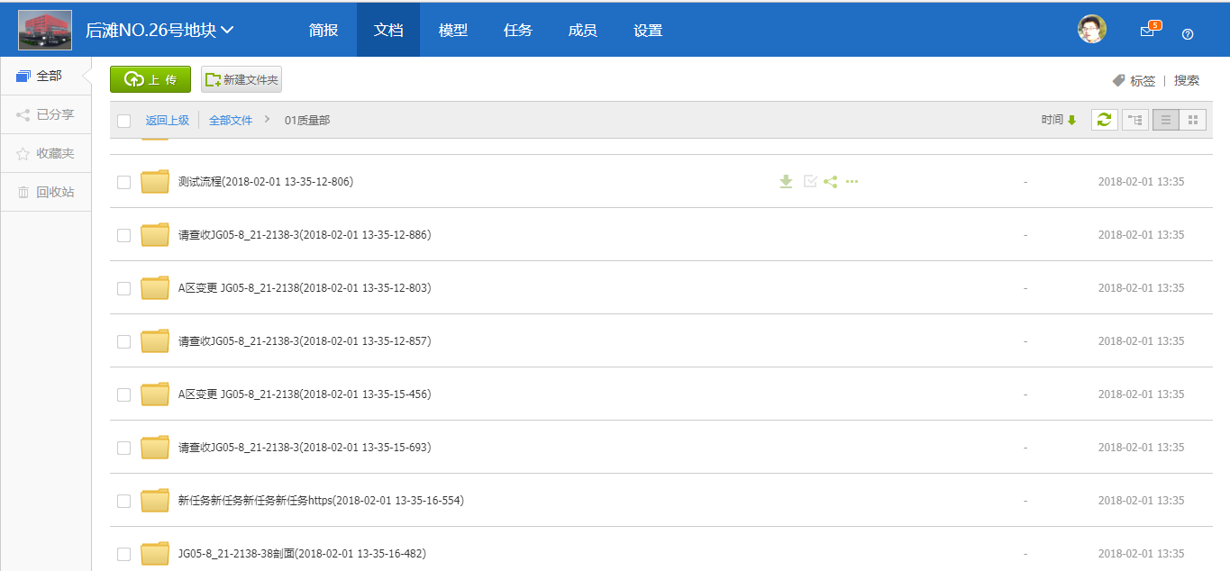 从一键归档到自动归档,流程归档不再是个事-协筑