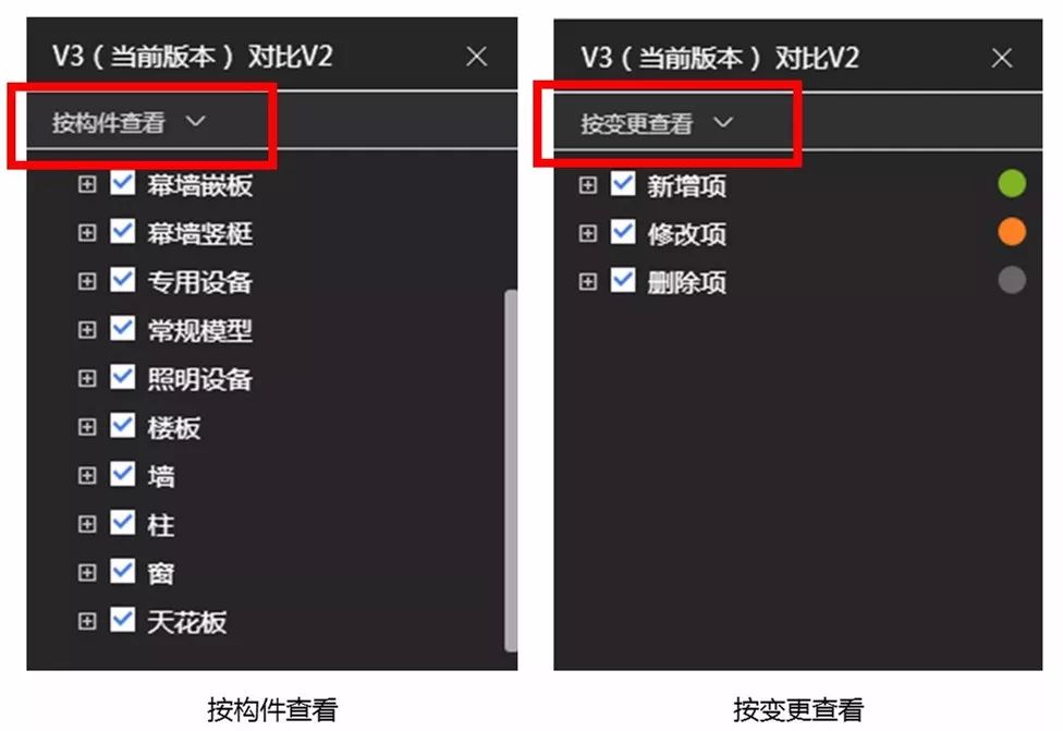 模型版本比对功能上线啦,借你一双慧眼快速发现变更内容-协筑