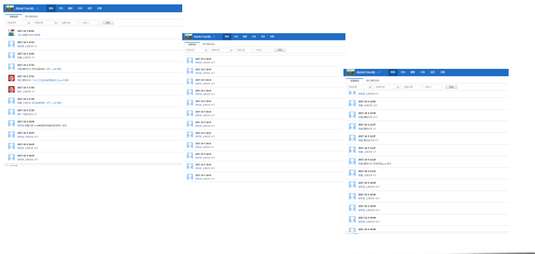 看西安地下管廊PPP项目如何使用协筑平台管控分散的项目部-协筑