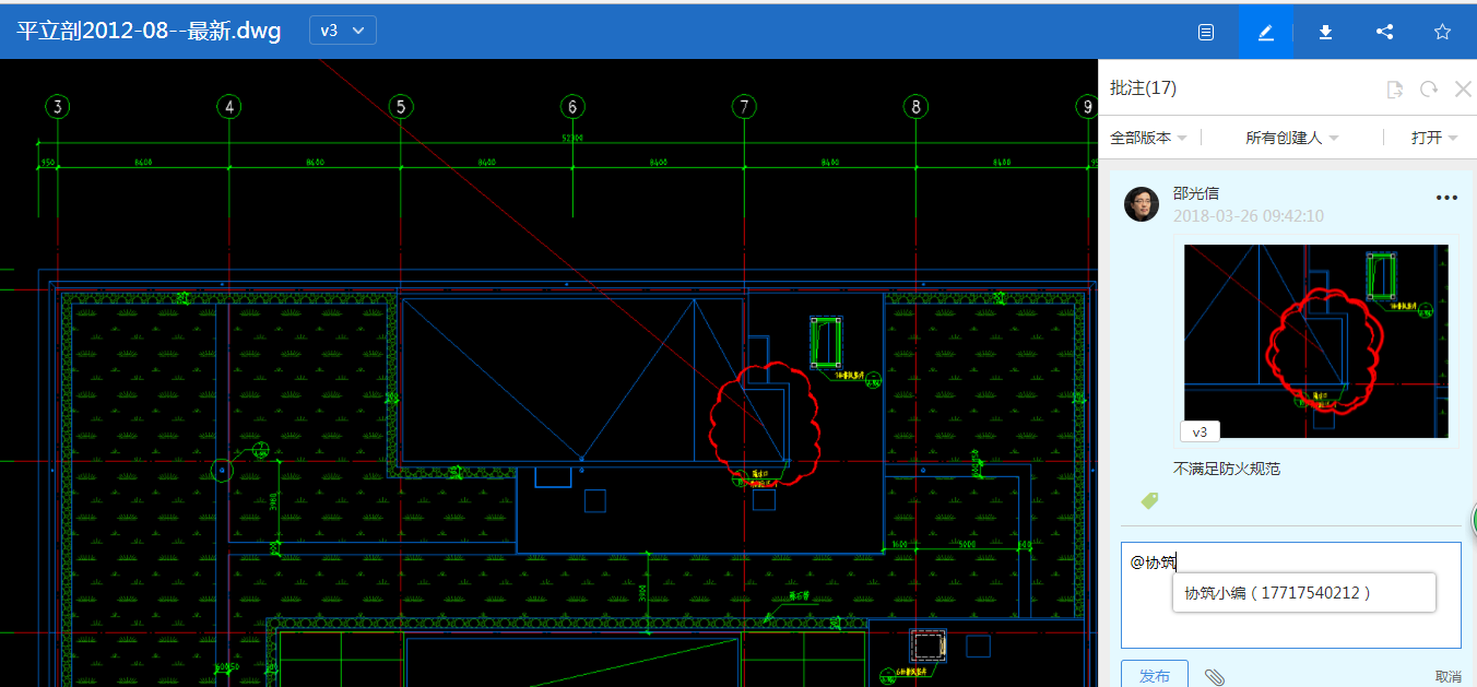 附件大小受限?无短信通知?上协筑“发邮件”吧-协筑