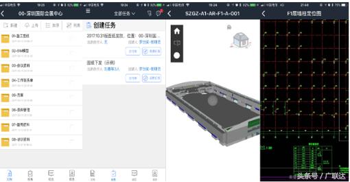 基于BIM技术的特大型多方协作智慧建造管理——深圳国际会展中心-协筑
