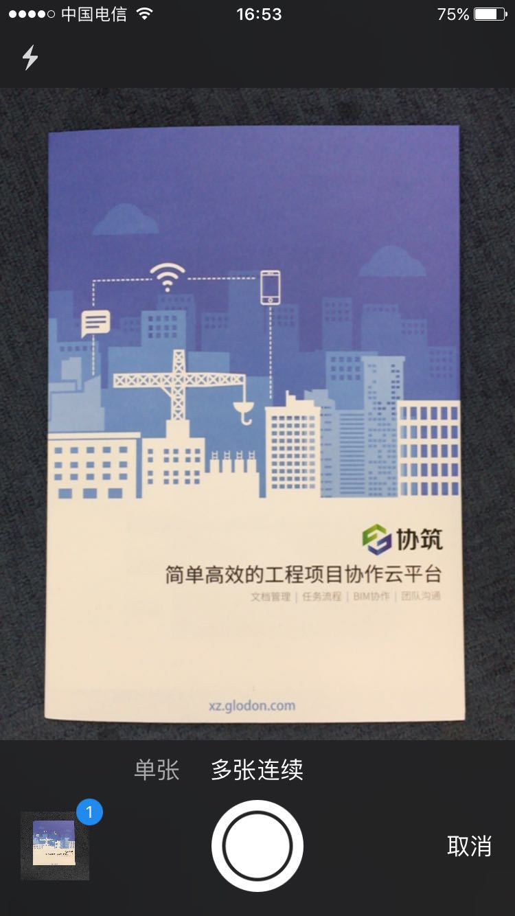 协筑4月份产品更新日志-协筑