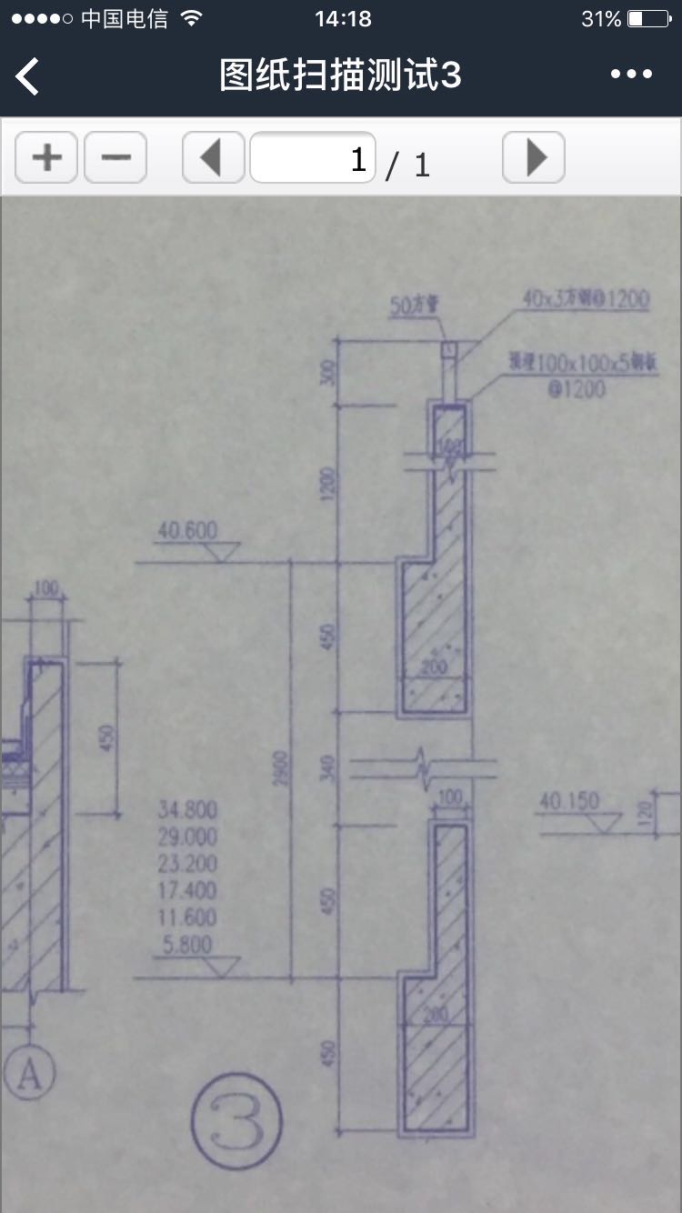 协筑APP支持扫描纸质文件,打通流程管理的最后一步-协筑