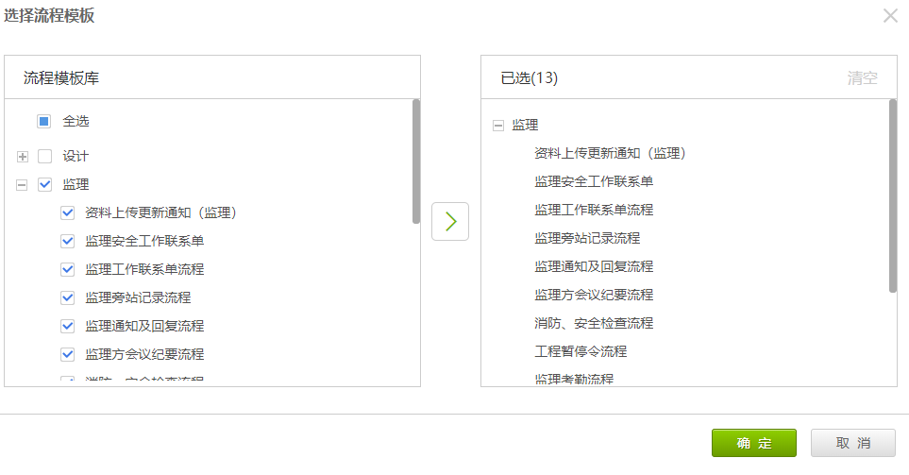 协筑上适合处理的流程类型有哪些?看本帖吧~-协筑
