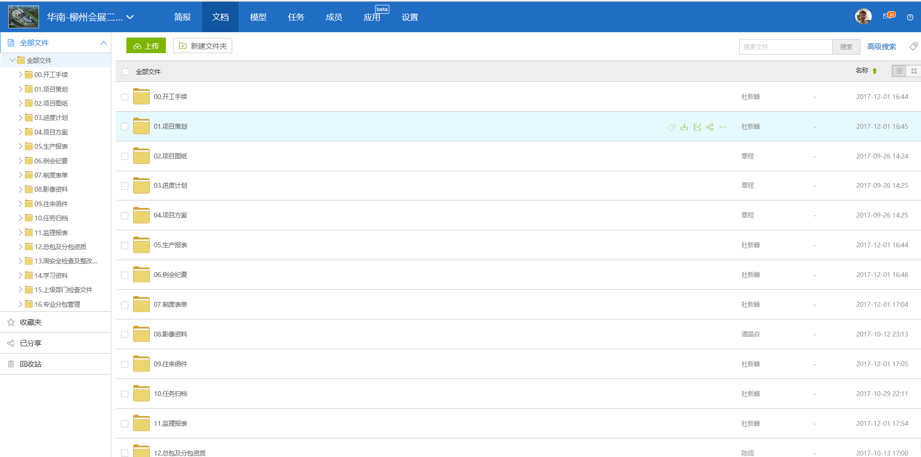 中建钢构典型PPP项目如何实现项目的高效协同管理—以诚为本赢在诚信9001柳州国际会展中心项目解决方案-协筑