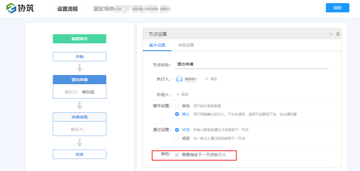 协筑9月份产品更新日志-协筑