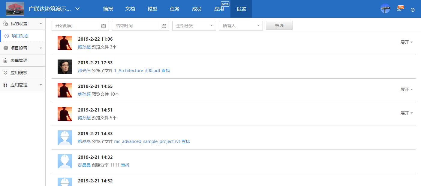 协筑11月份产品更新日志-协筑