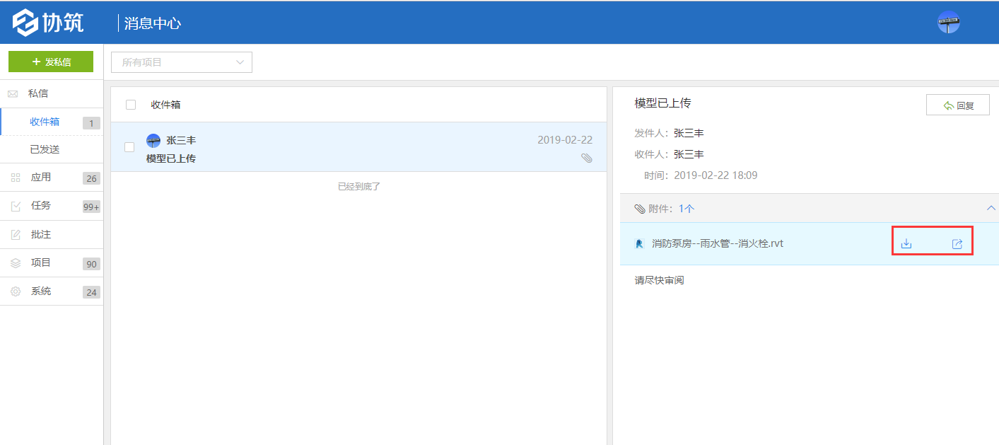 协筑11月份产品更新日志-协筑