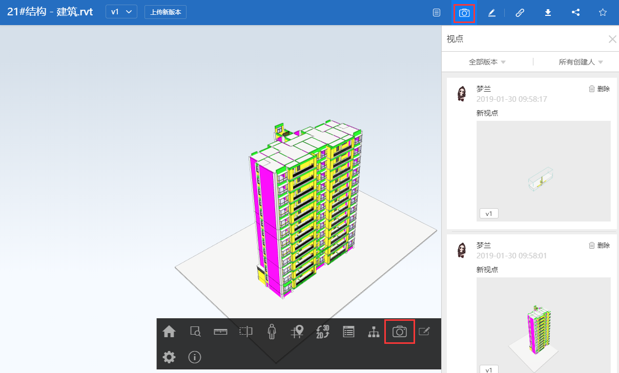协筑2019年1月份产品更新日志-协筑