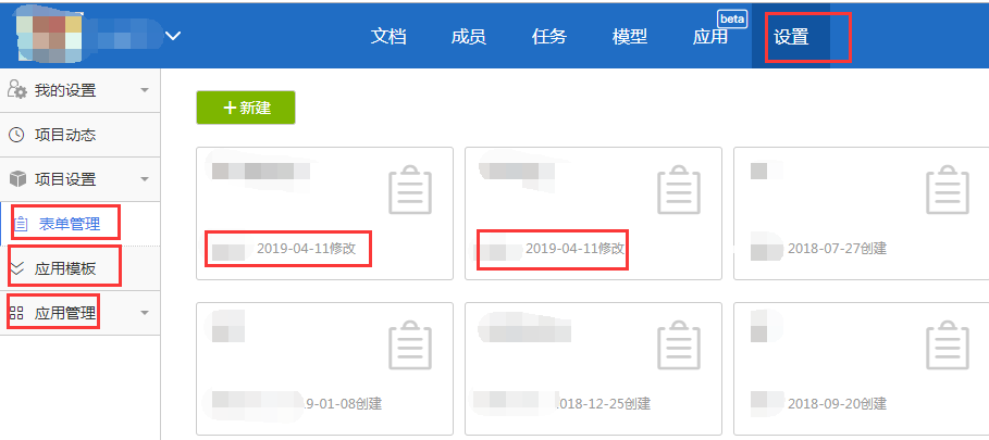 协筑2019年2~4月份产品更新日志-协筑