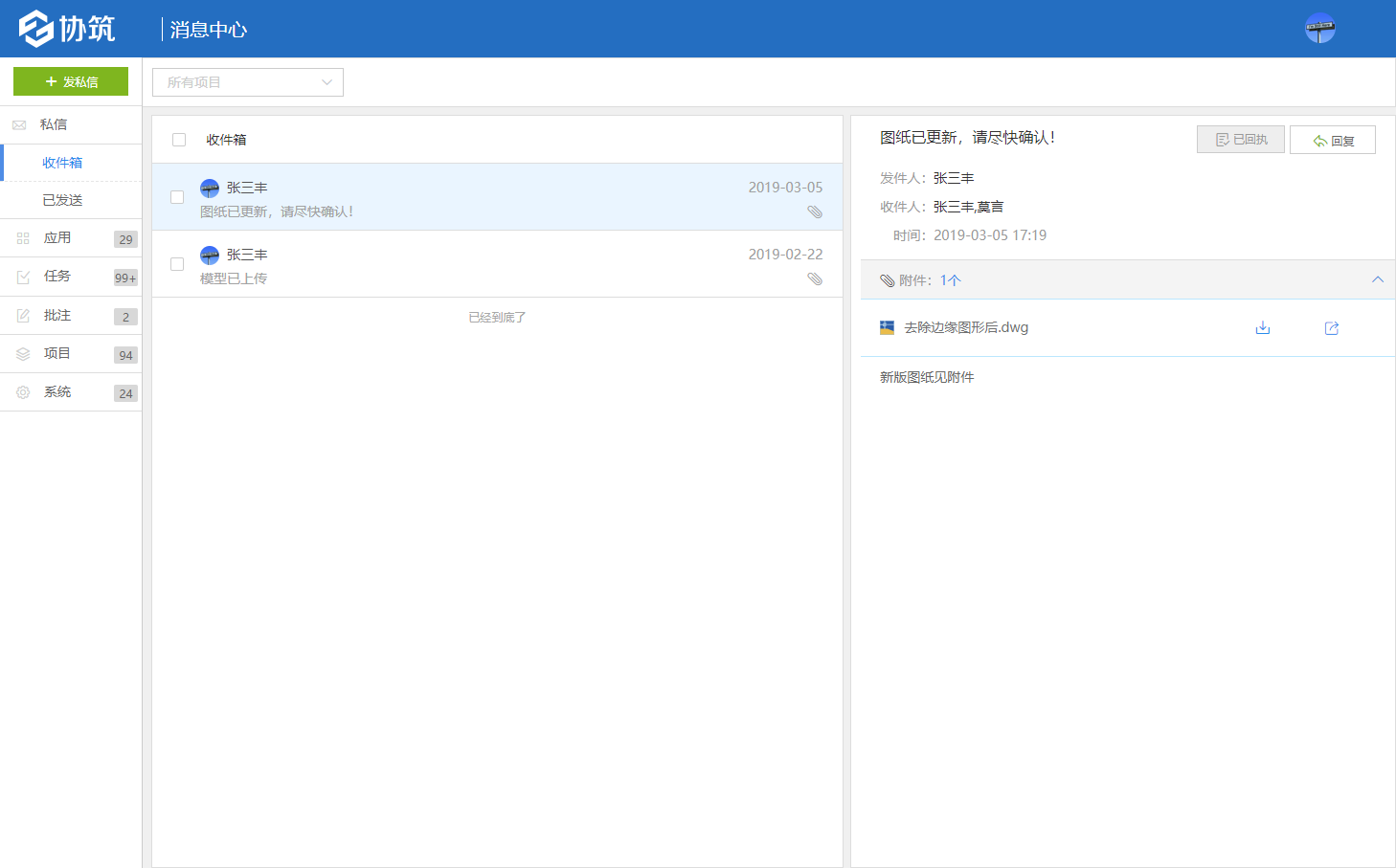 协筑企业级上线啦,一个看板轻松掌控全国项目动态-协筑