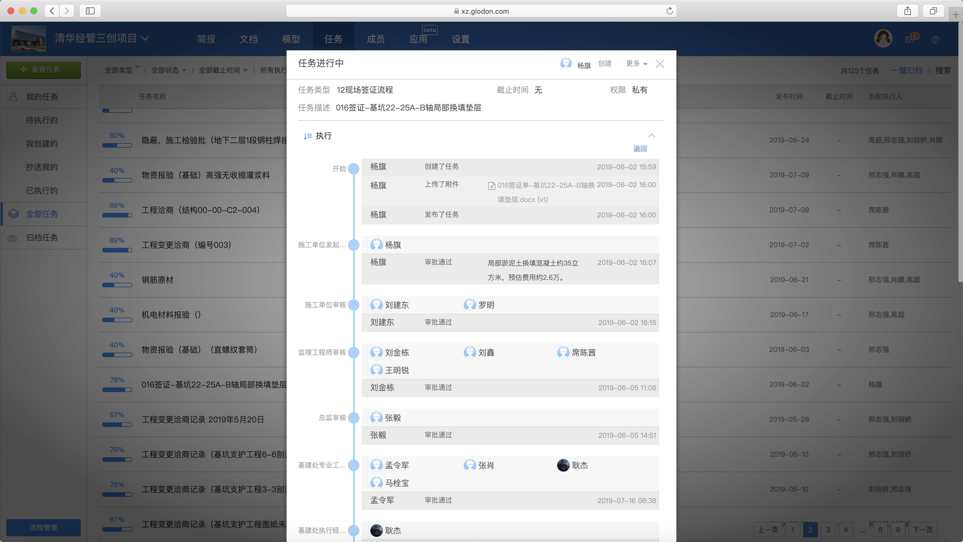 清华大学经管学院三创项目协筑案例分享-协筑
