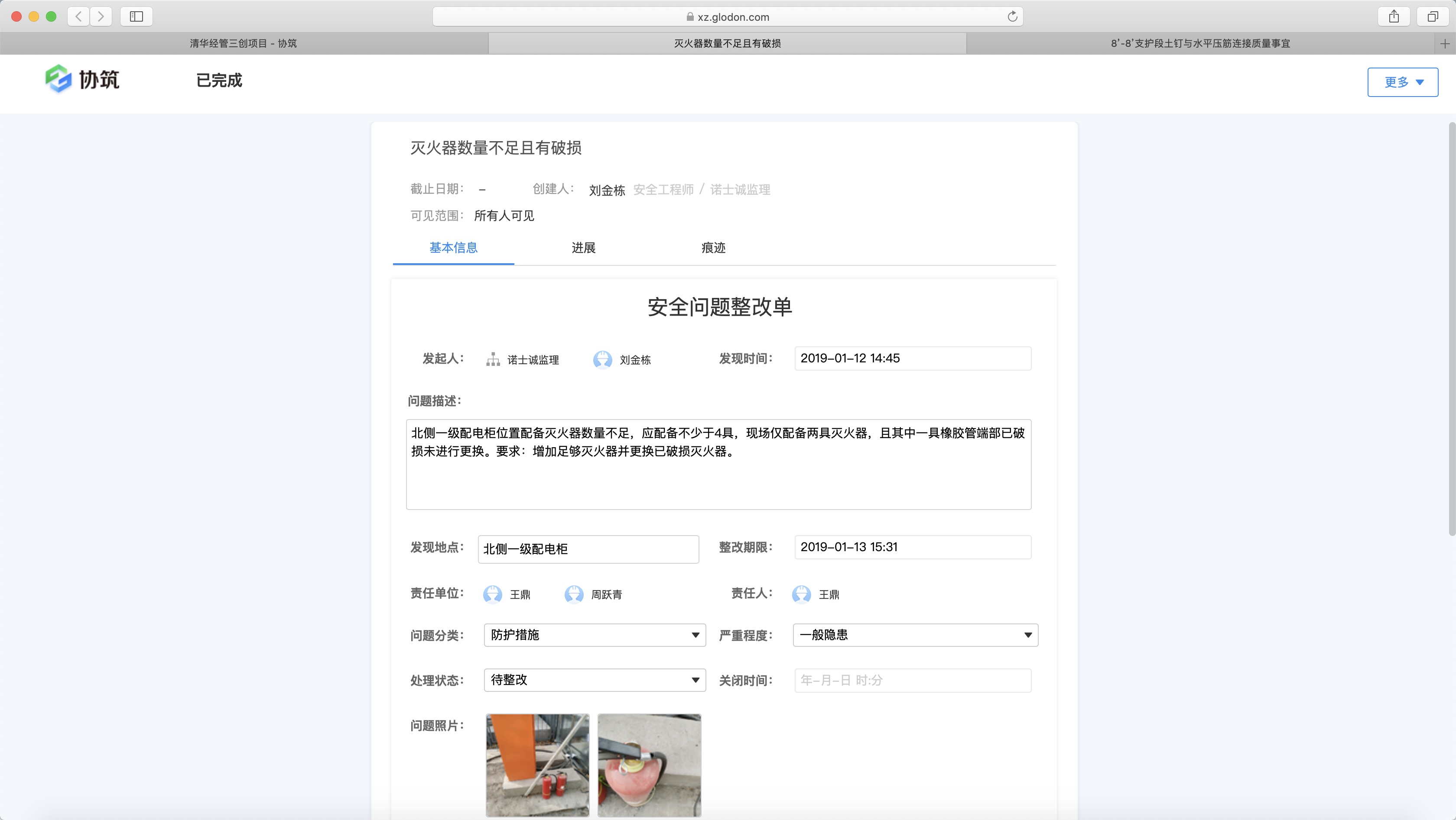 清华大学经管学院三创项目协筑案例分享-协筑