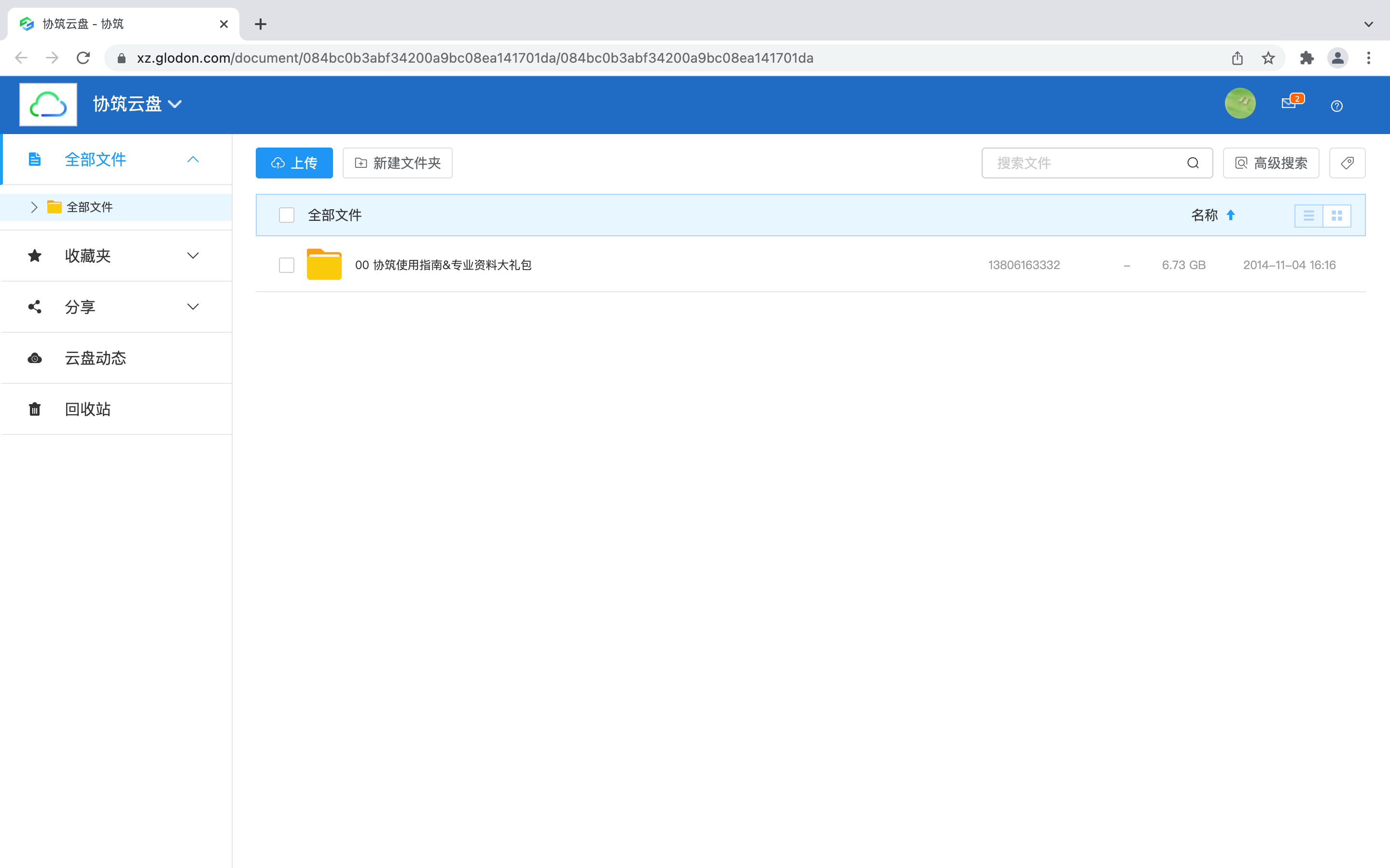 2021协筑功能更新盘点-协筑