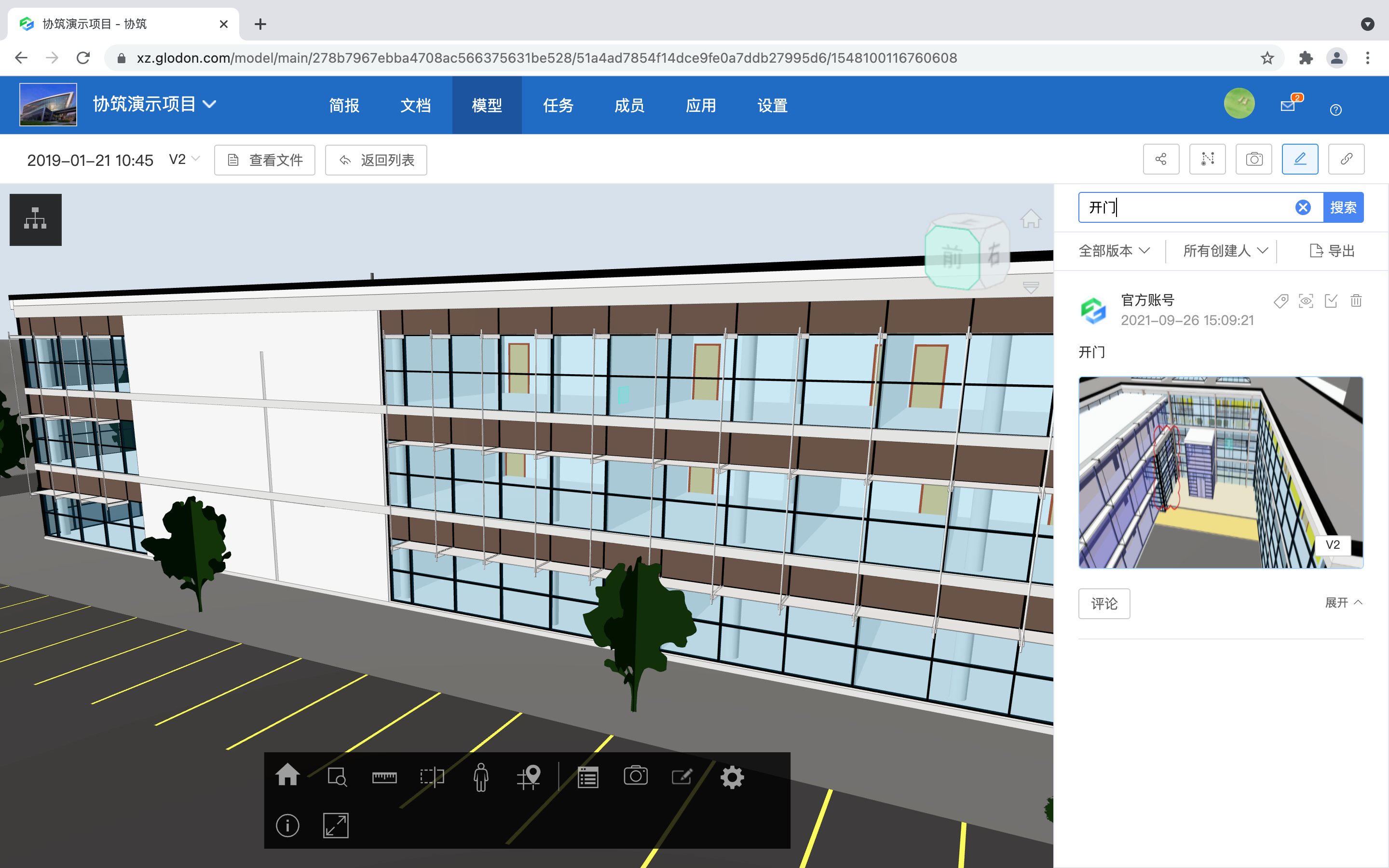 2021协筑功能更新盘点-协筑
