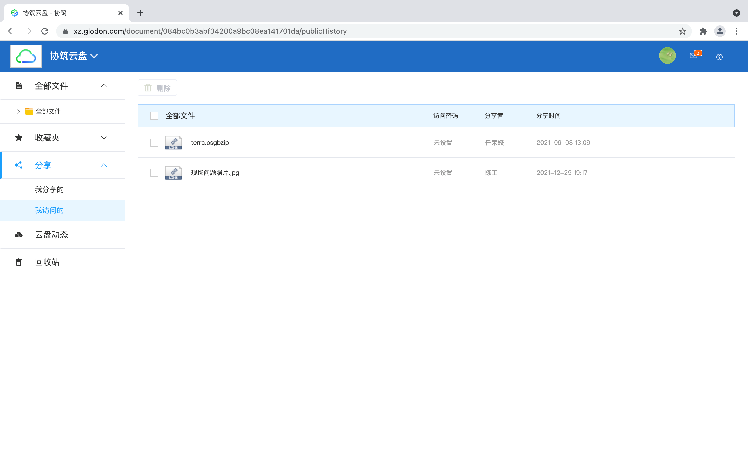 2021协筑功能更新盘点-协筑