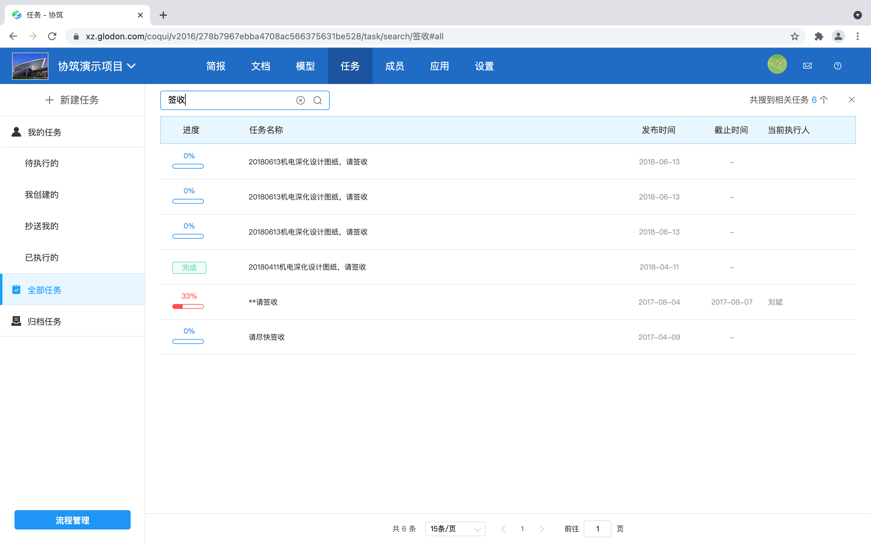 2021协筑功能更新盘点-协筑