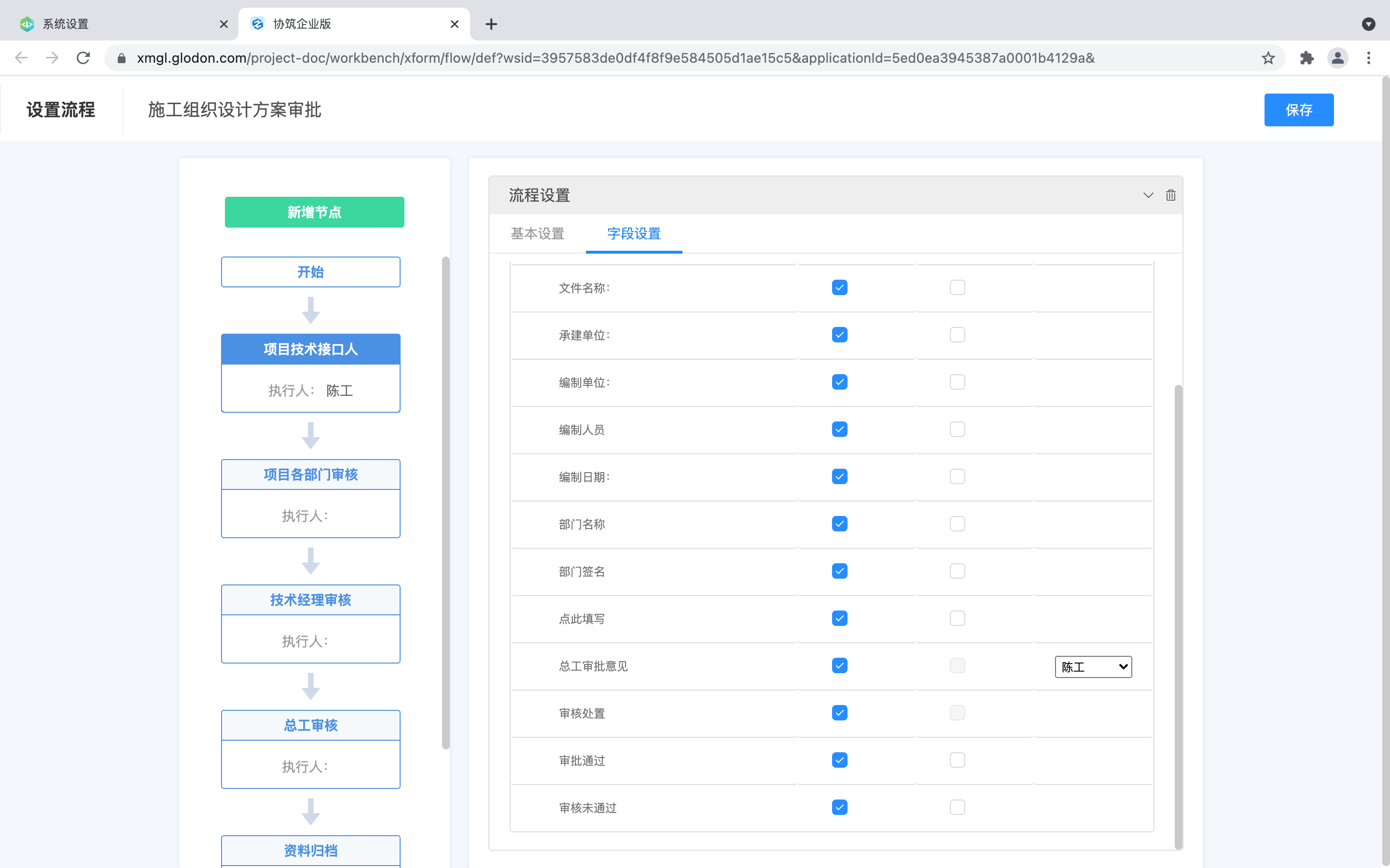 2021协筑功能更新盘点-协筑