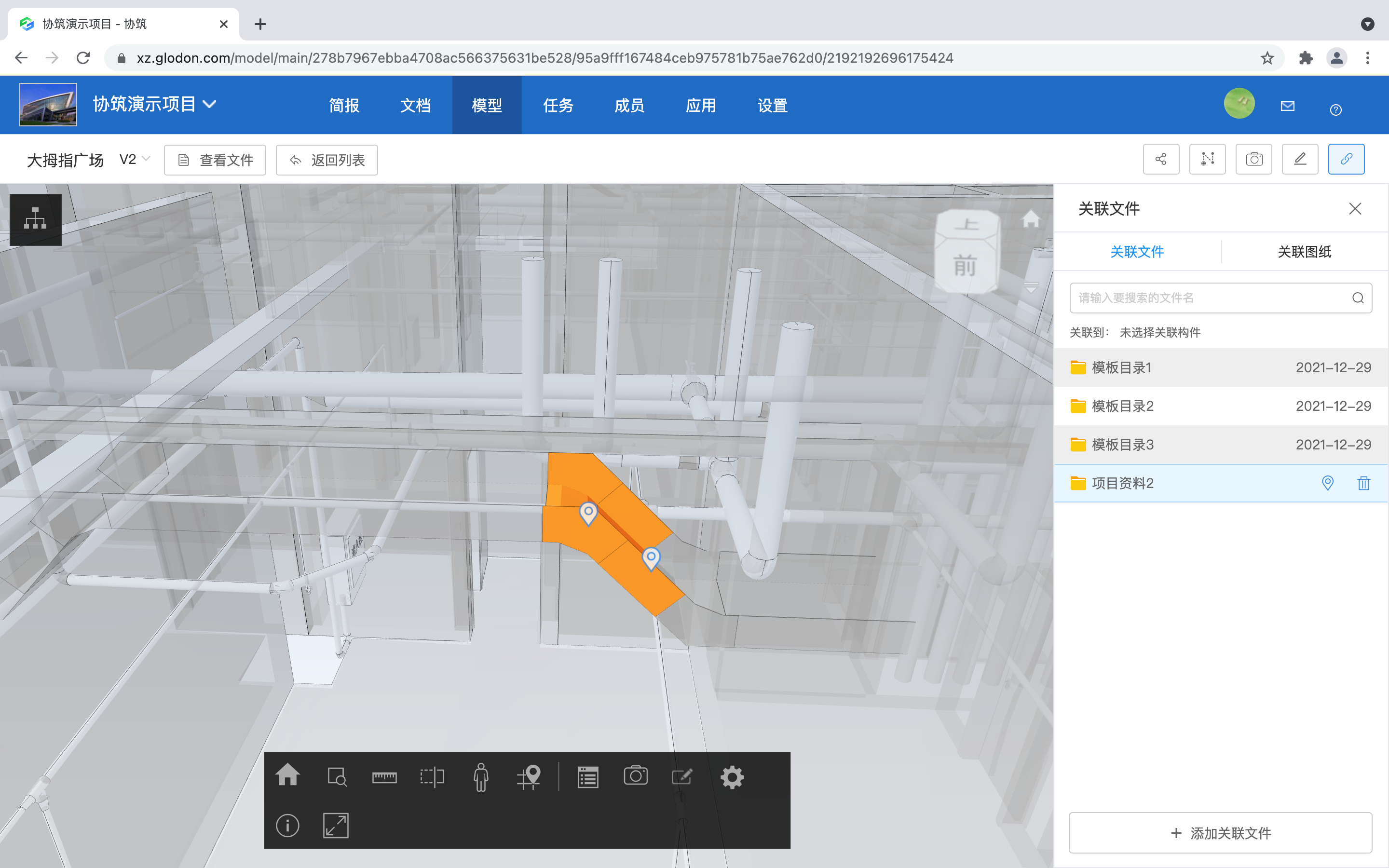 2021协筑功能更新盘点-协筑