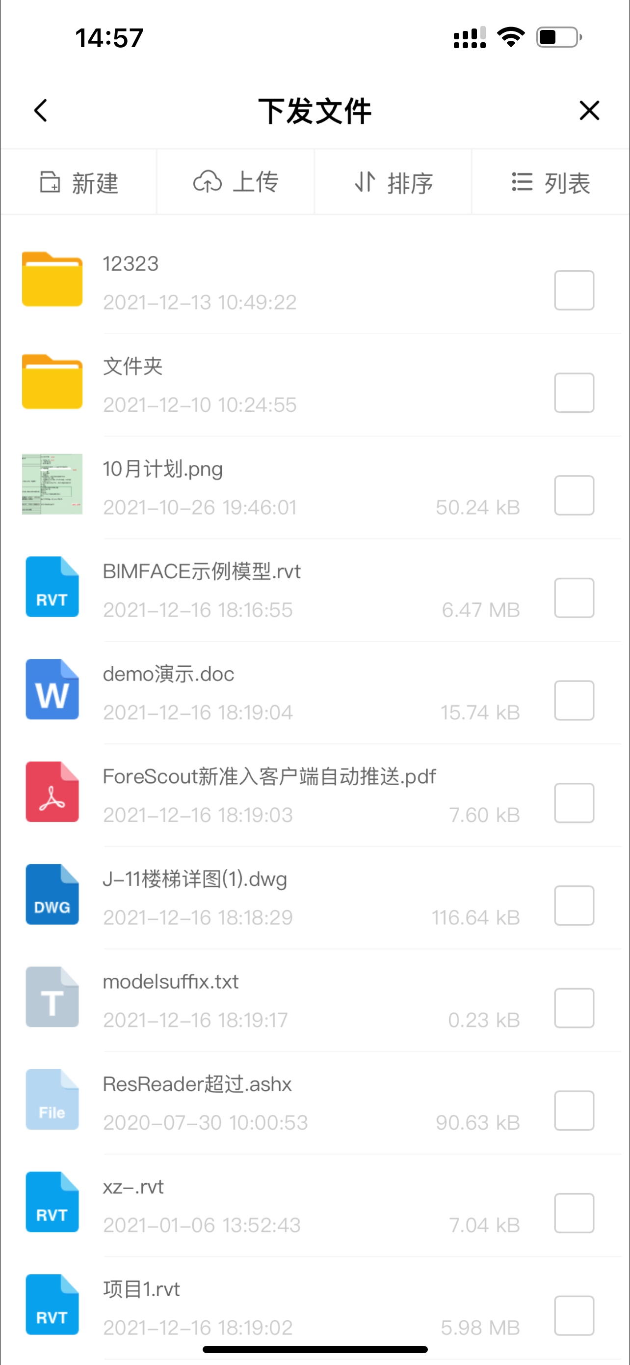 2021协筑功能更新盘点-协筑